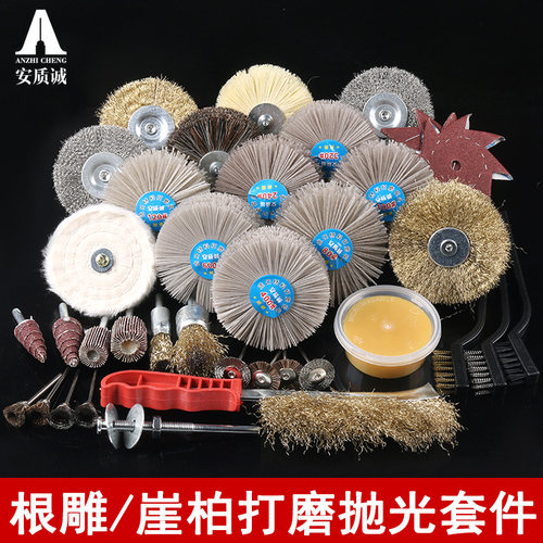 崖柏打磨抛光工具套装打磨花头木雕木头打磨头根雕木工全套抛光头 - 封面