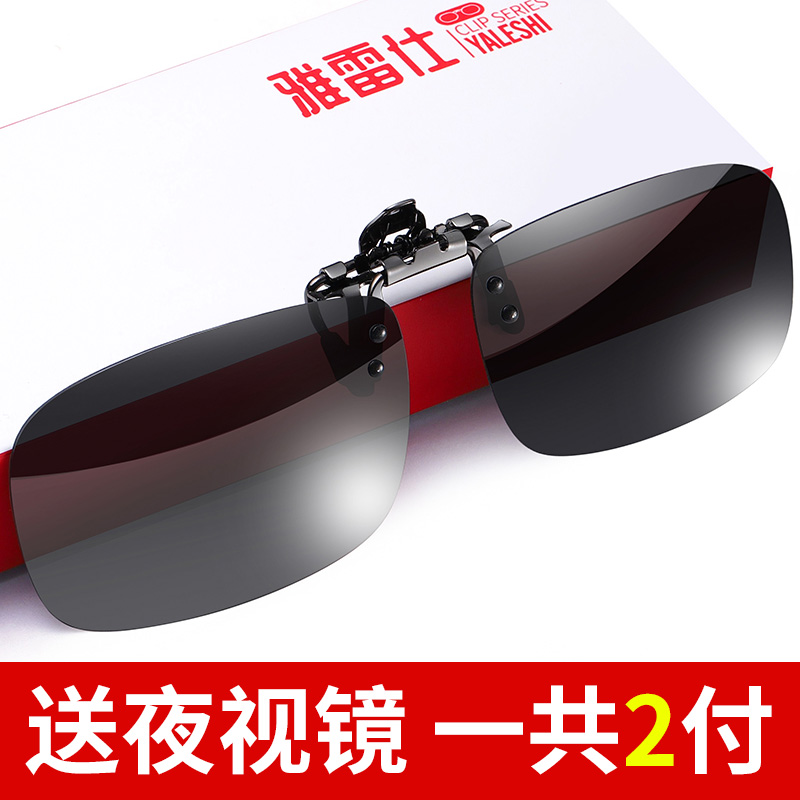 墨镜夹片近视偏光太阳眼镜男女潮司机开车专用钓鱼夜视镜防远光灯