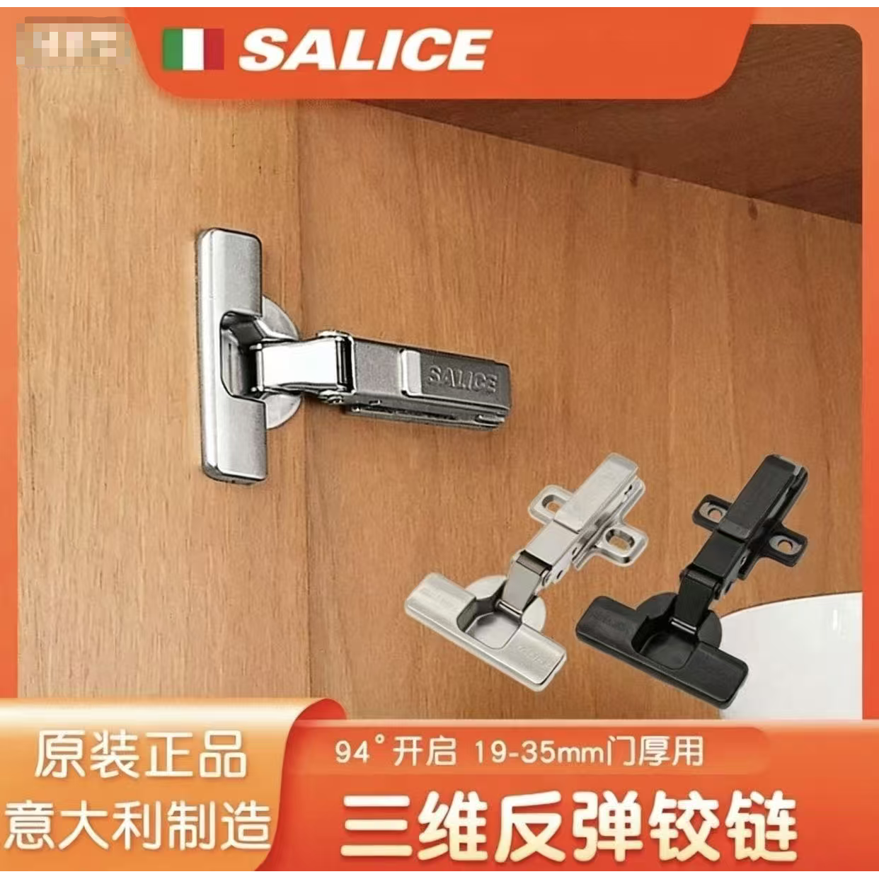 萨郦奇salice衣柜门反弹铰链按弹