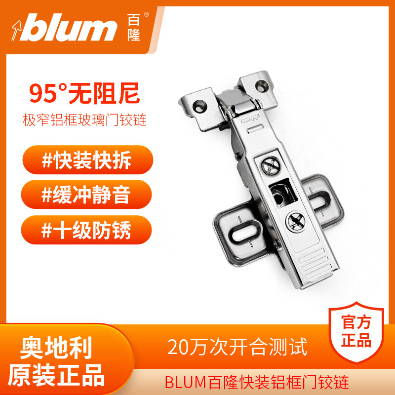 原装进口极简门阻尼铰链图片