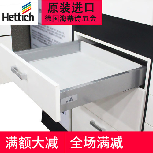 Hettich/海蒂诗阻尼骑马抽