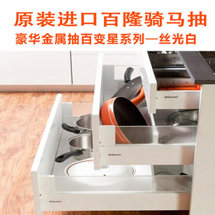 Blum百隆 轨道丝光白特拉黑色滑道金属抽屉 百变星橱柜阻尼骑马抽
