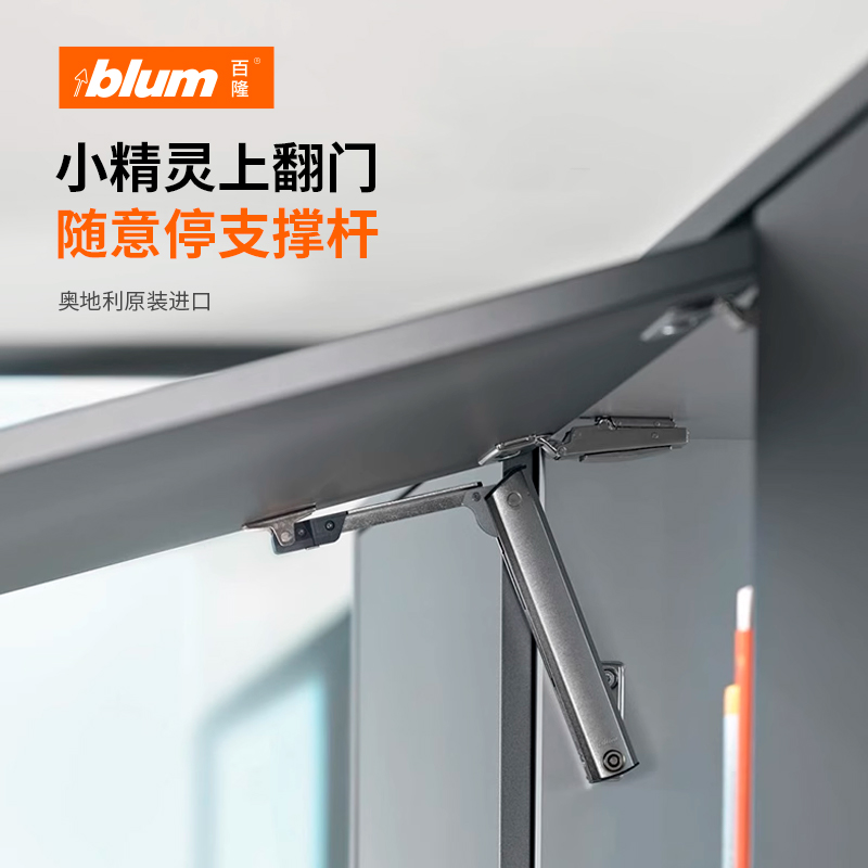 百隆橱柜小精灵上翻门气撑吊柜