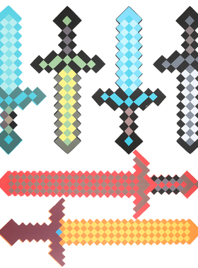 我的世界拔刀剑武器官方剑模型塑料蓝色剑泡沫史蒂夫工具男孩玩具