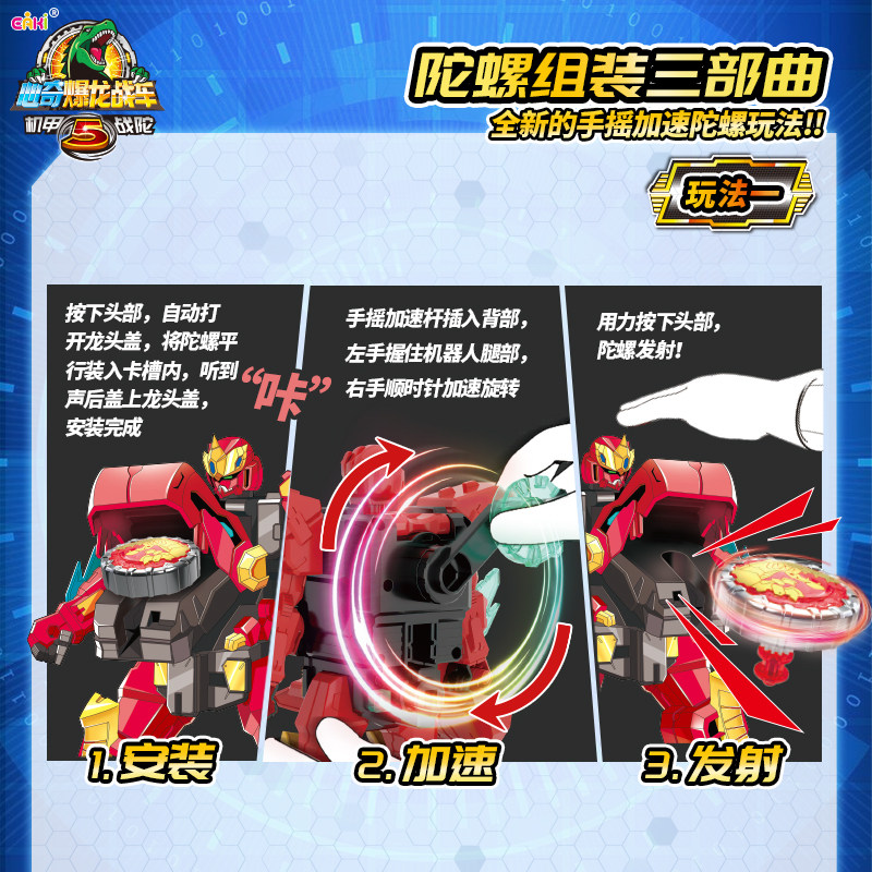 XINQI DRAGON CHARIOT 5 메카 배틀 자이로 티라노사우루스 렉스 안킬로사우루스 트리케라톱스 클래식 5세대 변형