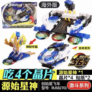 爆裂飞车海外版苍穹爆王源始星神空翻夺晶汽车男孩变形玩具礼物