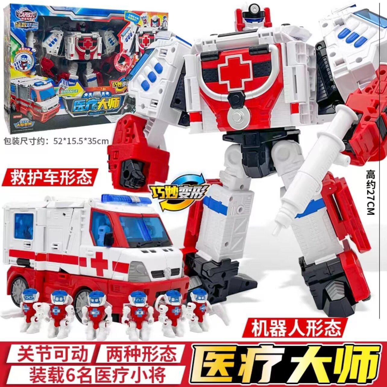 KABAO CHE SHEN 장난감 구조 동맹 나선형 메신저 소화기 마스터 의료 마스터 성간 아이언맨 하울링 파이어 피닉스 킹
