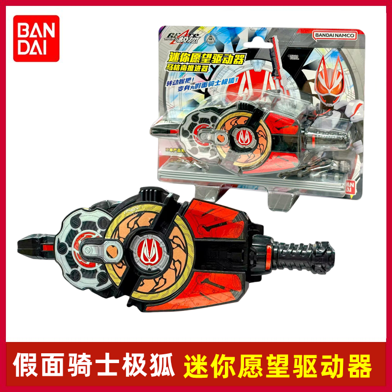 万代迷你版圣剑可动人偶雷鸣玩具