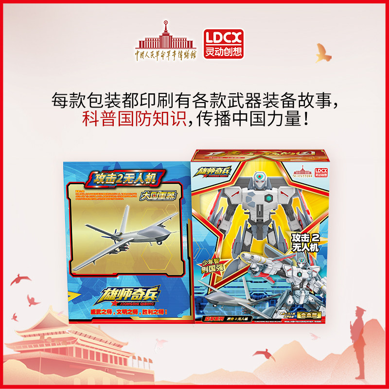 그랜드 육군 변환 장난감 어린이 로봇 킹콩 J-20 전투기 사자 탱크 소년