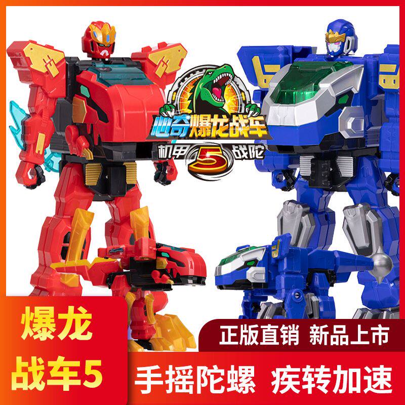 XINQI DRAGON CHARIOT 5 메카 배틀 자이로 티라노사우루스 렉스 안킬로사우루스 트리케라톱스 클래식 5세대 변형