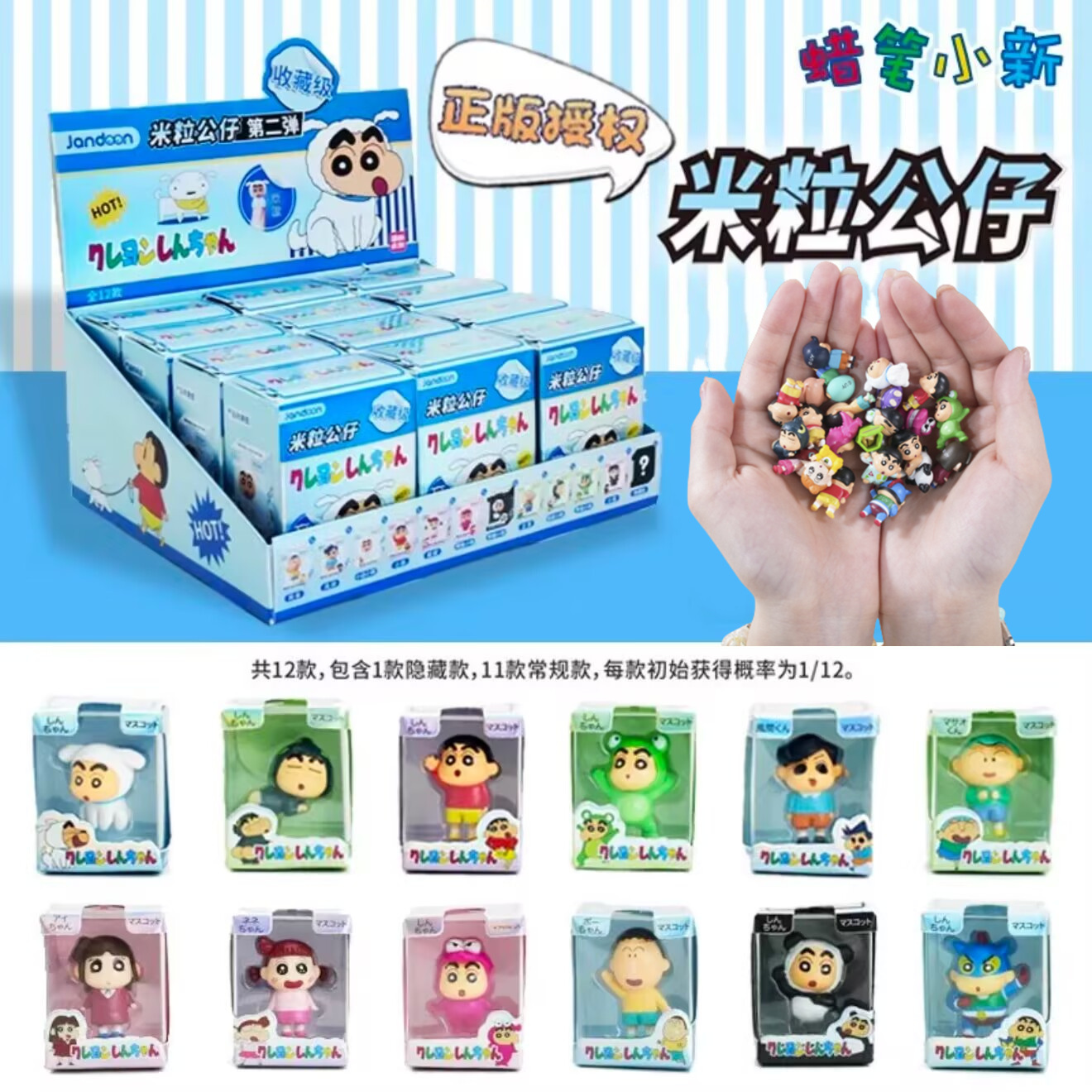 简动文创迷你蜡笔小新公仔摆件