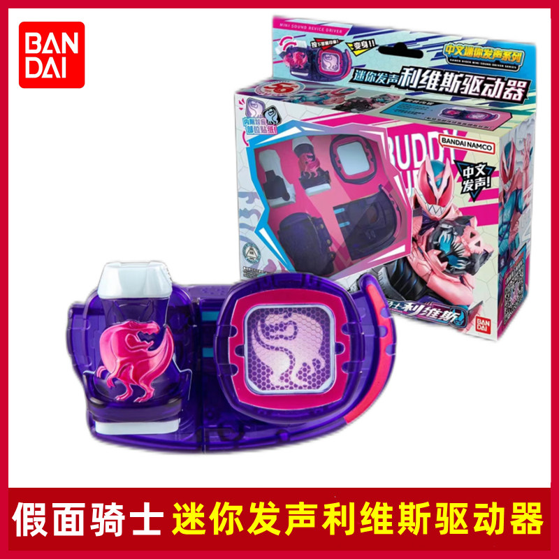 반다이 가면 라이더 제로원 플라잉 덴 제로원 폴라 폭스 위시 드라이브 미니 타임 소드 건 어린이 장난감