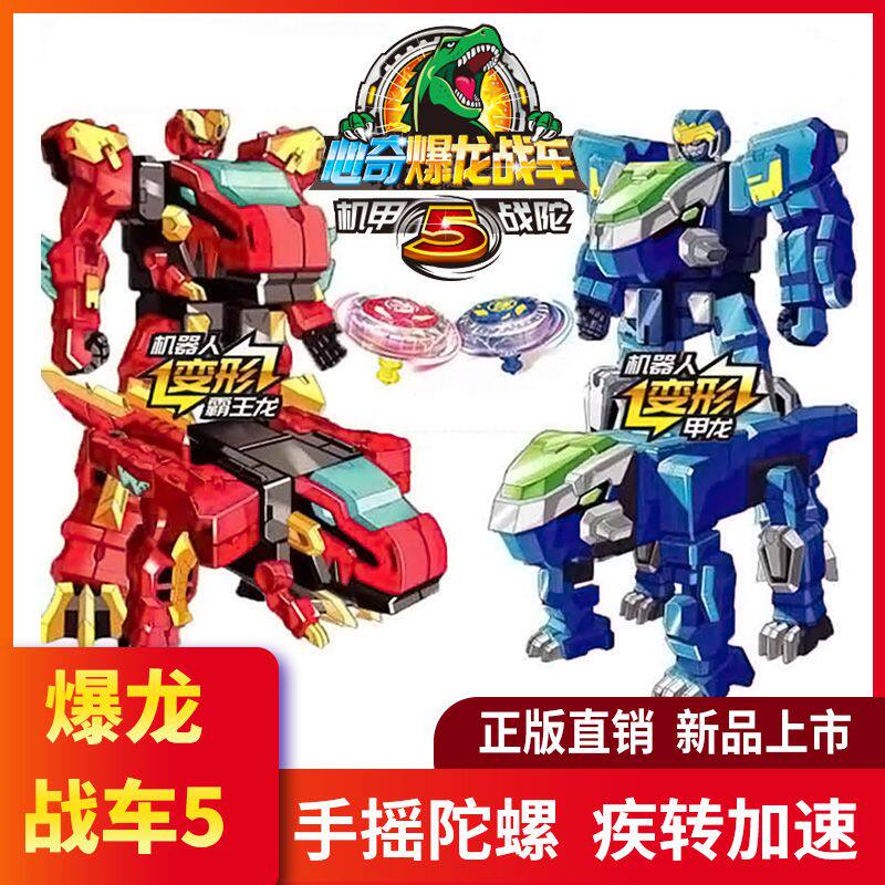 XINQI 폭발성 티라노사우루스 전차 5 불꽃 티라노사우루스 렉스 메카 전쟁 토치 변환 공룡 로봇 소설 어린이 장난감