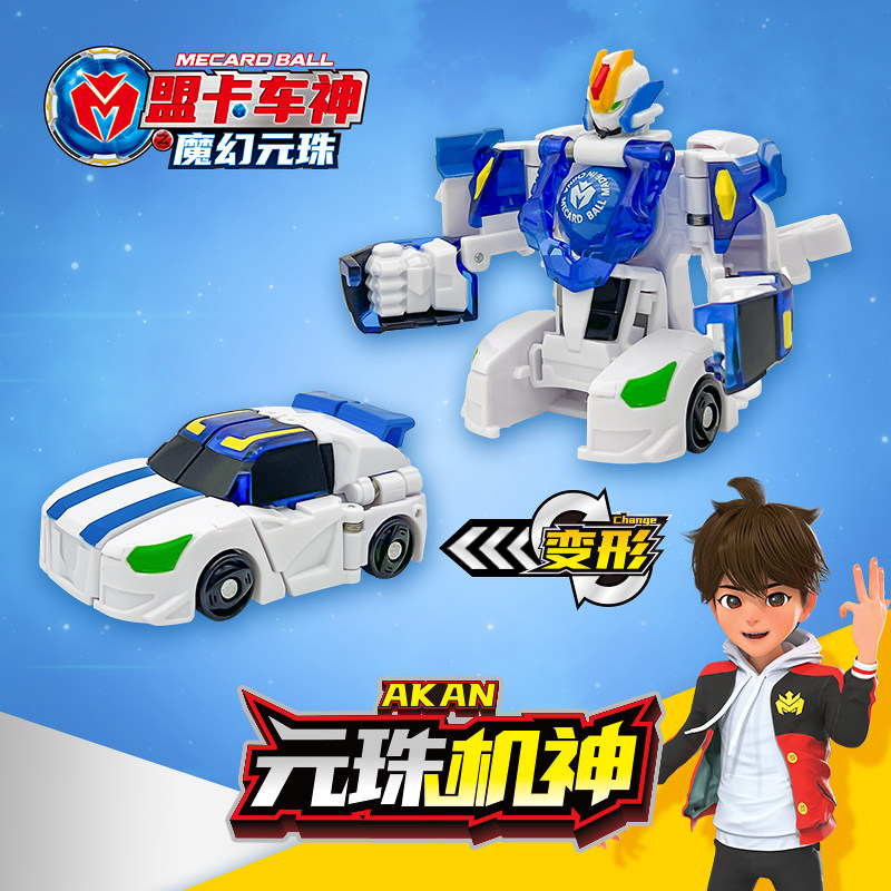 QIKUMENG 트럭 신 마술 YUANZHU 장난감 어린이 변환 로봇 공 구슬 대결 킹콩 소년 귀여운 카드