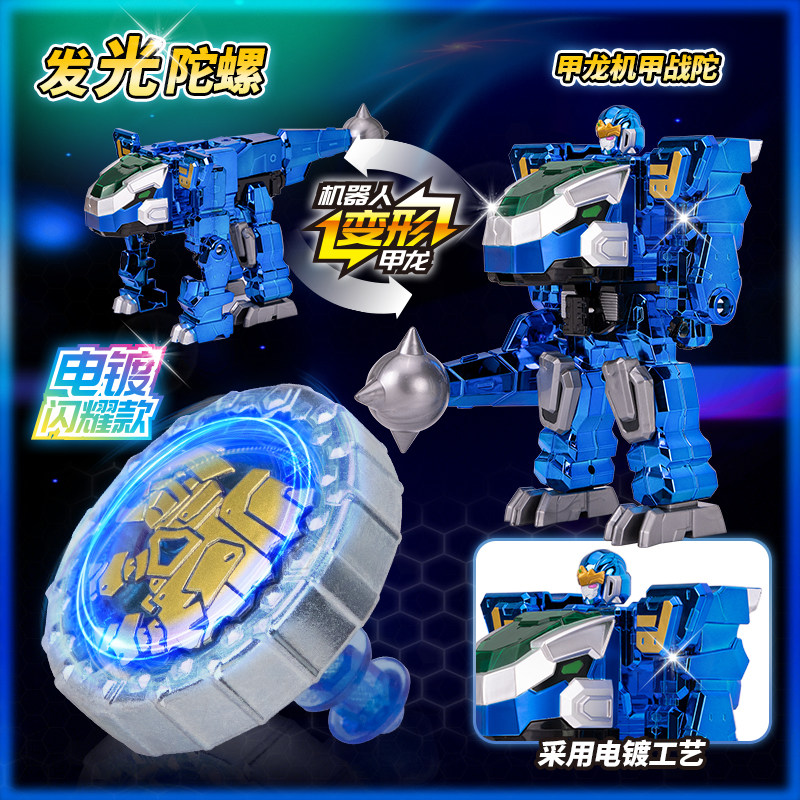 XINQI DRAGON CHARIOT 5 메카 배틀 탑 TYRANNOSAURUS REX ANKYLOSAURUS 클래식 5 세대 변형 전기 도금 버전