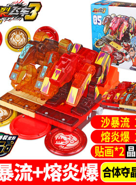 暴烈爆裂飞车玩具无尽火疾影