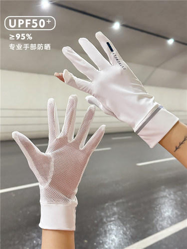 防晒冰丝短手套男女薄款可触屏