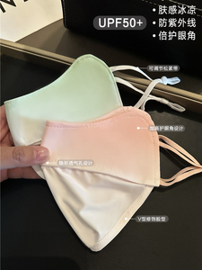 冰丝渐变色腮红防晒口罩女夏季2026新款全脸遮阳面罩薄款透气脸罩