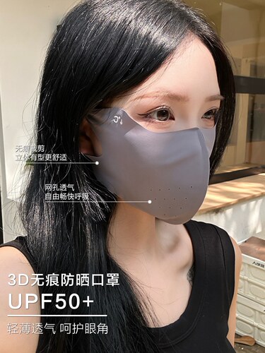 夏女无痕护眼角防晒口罩时尚百搭