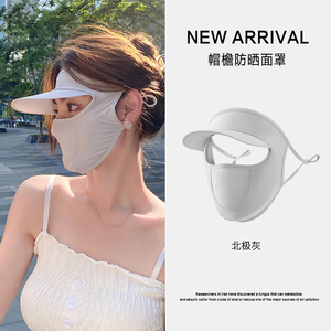 帽檐脸基尼防晒面罩女夏季2026新款冰丝360°全脸遮阳透气口罩潮