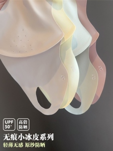 2026新款冰丝无痕防晒口罩时尚百搭女夏季薄款透气3d立体纯色面罩