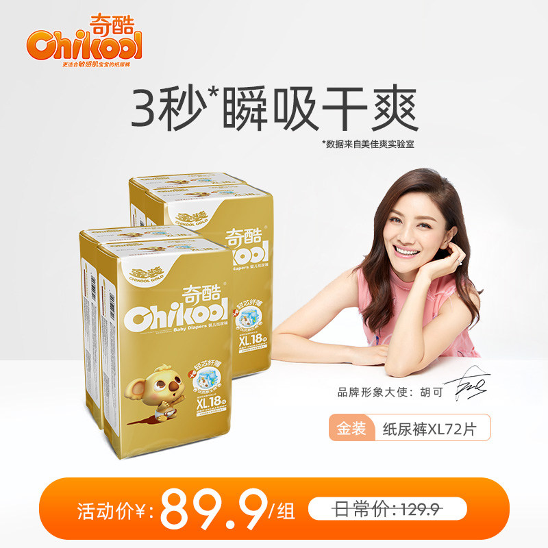 [Gold]Our Light and thin Diapers Nubao baby ultrathin Dry children baby diapers XL code 18 slice *4 packagein the Diapers/Care/Feeding/Push lathe , Diapers/Lara pants/Diapers  category - from Buy2taobao.com to provide professional Taobao agent buy service