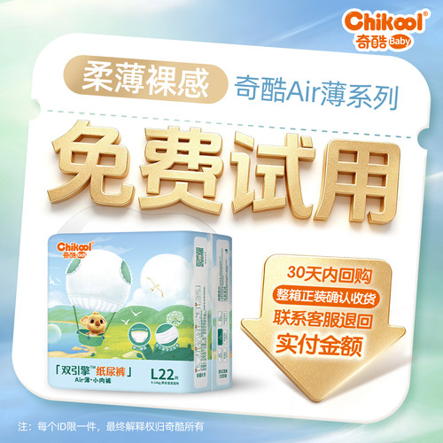 [全新纸尿裤] 你没用过这么 薄