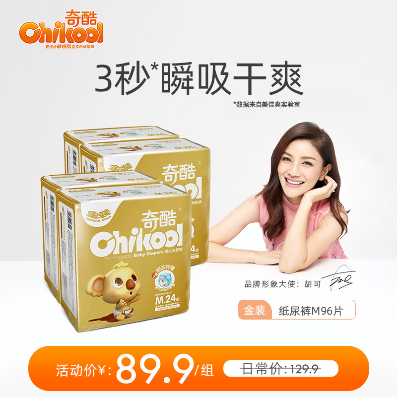 [Gold]Our Diapers newborn ultrathin ventilation Dry baby diapers M24 slice *4 packagein the Diapers/Care/Feeding/Push lathe , Diapers/Lara pants/Diapers  category - from Buy2taobao.com to provide professional Taobao agent buy service