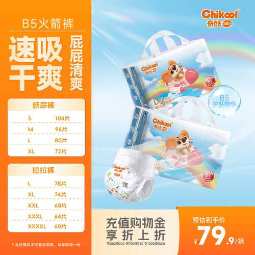 奇酷B5火箭裤拉拉裤超薄透气
