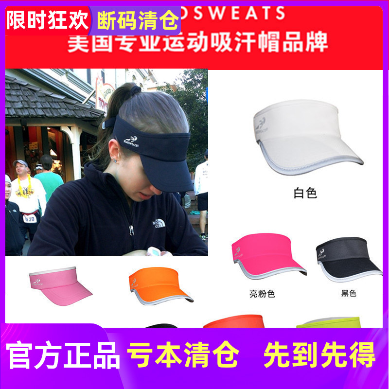 美国headsweats吸汗男女运动帽子