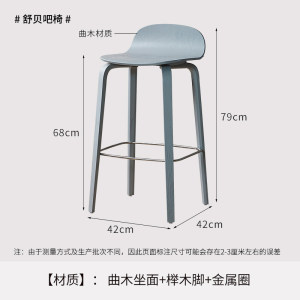 霍客森北欧轻奢实木吧台椅子高脚吧椅现代简约高凳子网红创意吧凳