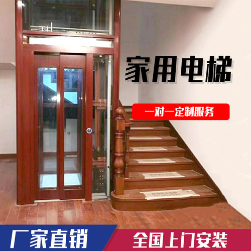 家用电梯 别墅自建房复式阁楼二三四五六层升降观光电梯