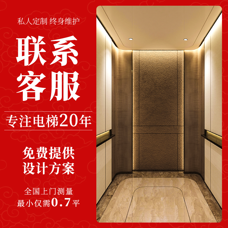 家用电梯别墅自建房室内小型复式二三四五层阁楼家庭农村观光牵引