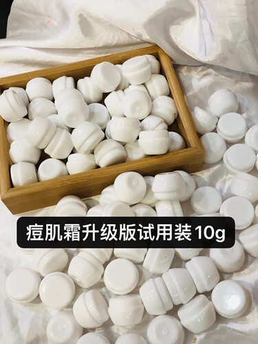 欧丝韵痘肌霜兰璟痘肌霜修护祛痘膏淡痘印祛痘粉刺嫩肤三瓶装