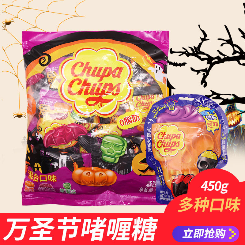 珍宝珠万圣节南瓜装饰软糖450g果汁糖网红棒棒糖啫喱糖果橡皮糖属于什么档次？