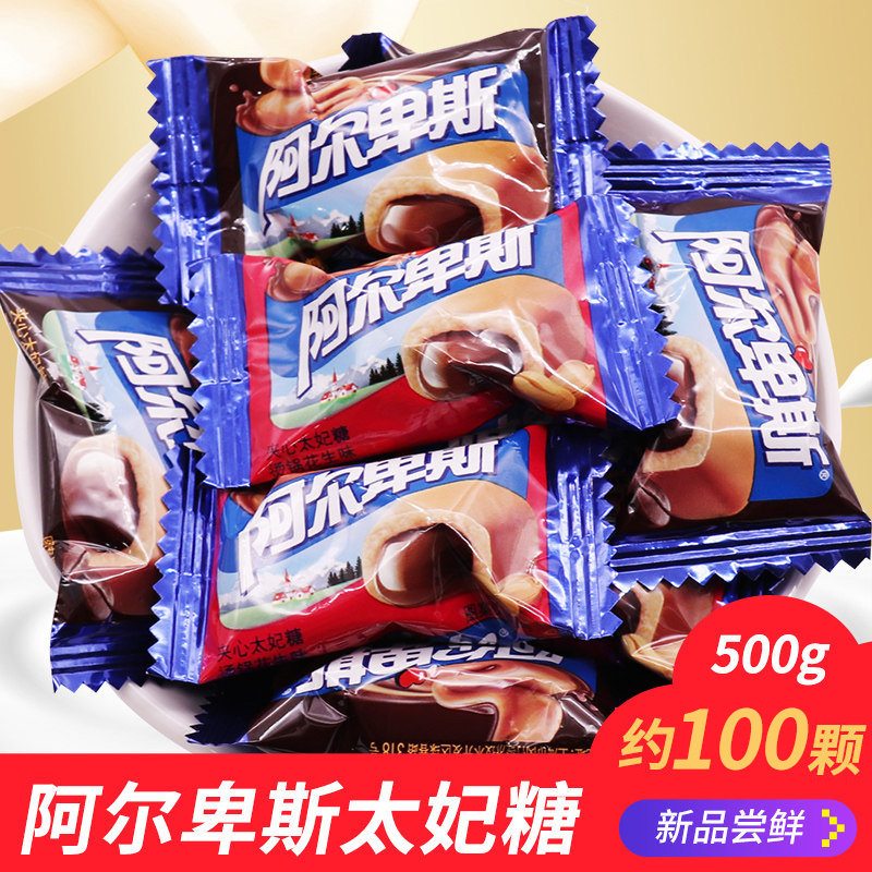 阿尔卑斯巧克溢夹心太妃糖巧克力香软糖果结婚庆喜糖500g散装批发