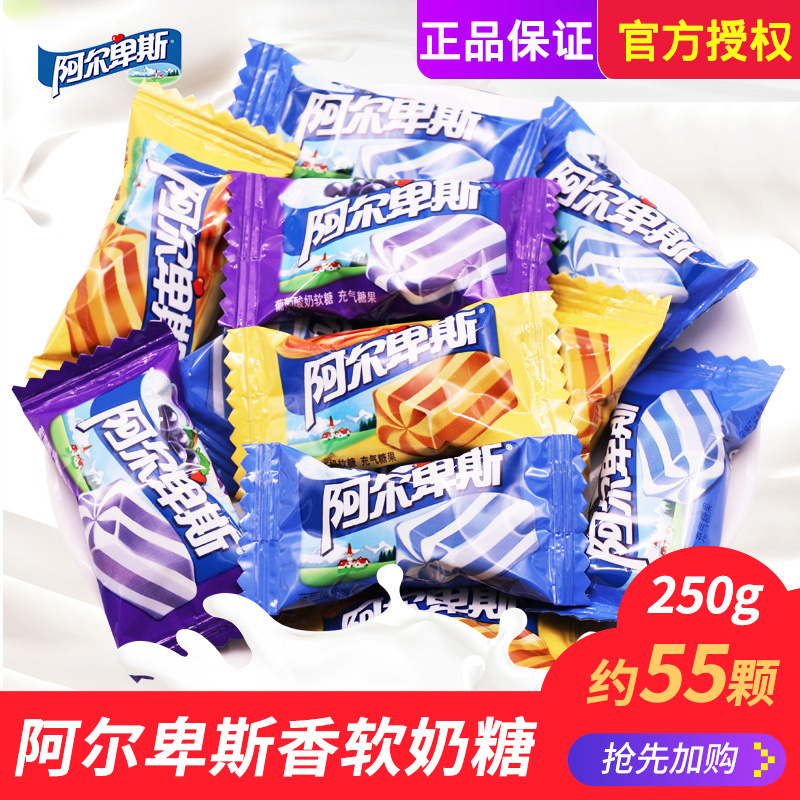 阿尔卑斯软奶糖混合250g婚庆
