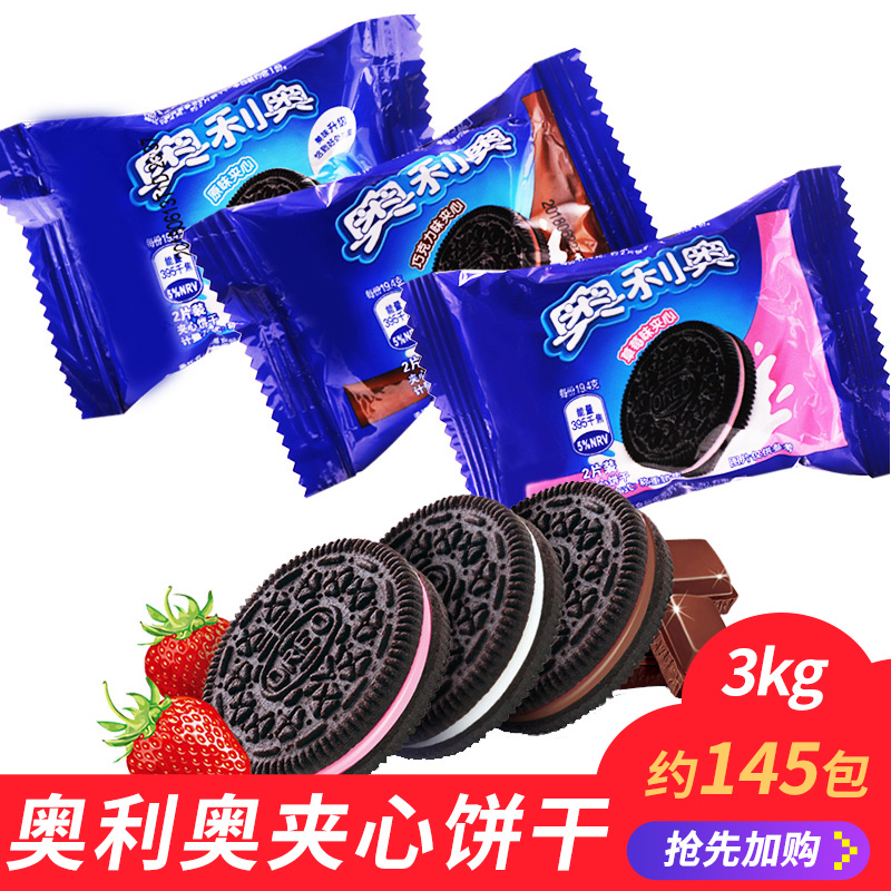 奥利奥整箱原味3kg亿滋夹心饼干