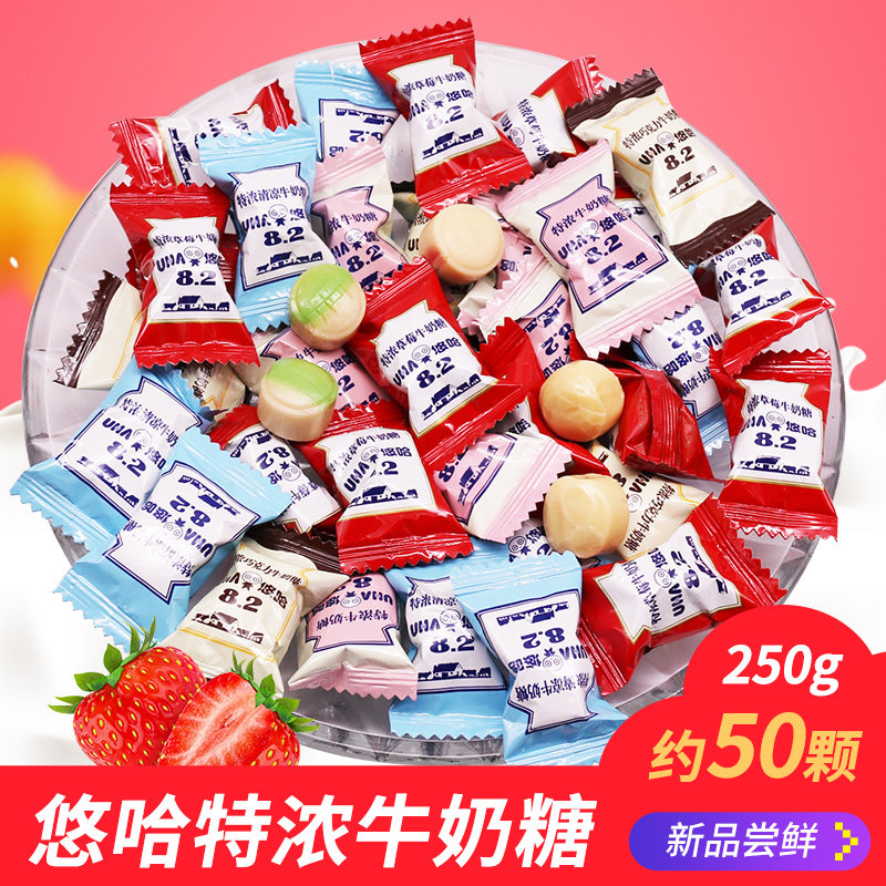 UHA悠哈特濃奶糖250g牛奶味覺糖結婚慶喜糖果散裝批發休閑零食在類目 零食/堅果/特產, 糖果零食/果凍/布丁, 糖果中 - 來自Buy2taobao.com提供專業的淘寶代購服務
