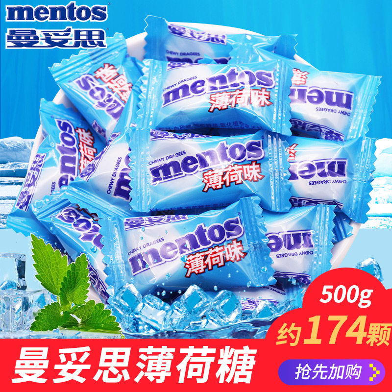 曼妥思薄荷糖500g一斤充气糖果夹心薄荷糖酒店4S前台餐饮店休闲糖