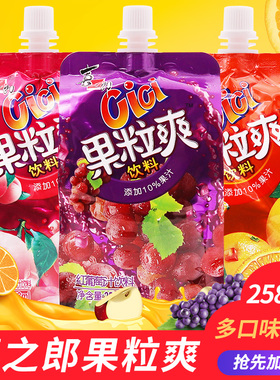 喜之郎吸吸果冻果粒爽CICI可吸饮料整箱水蜜桃橙汁258ml*5袋