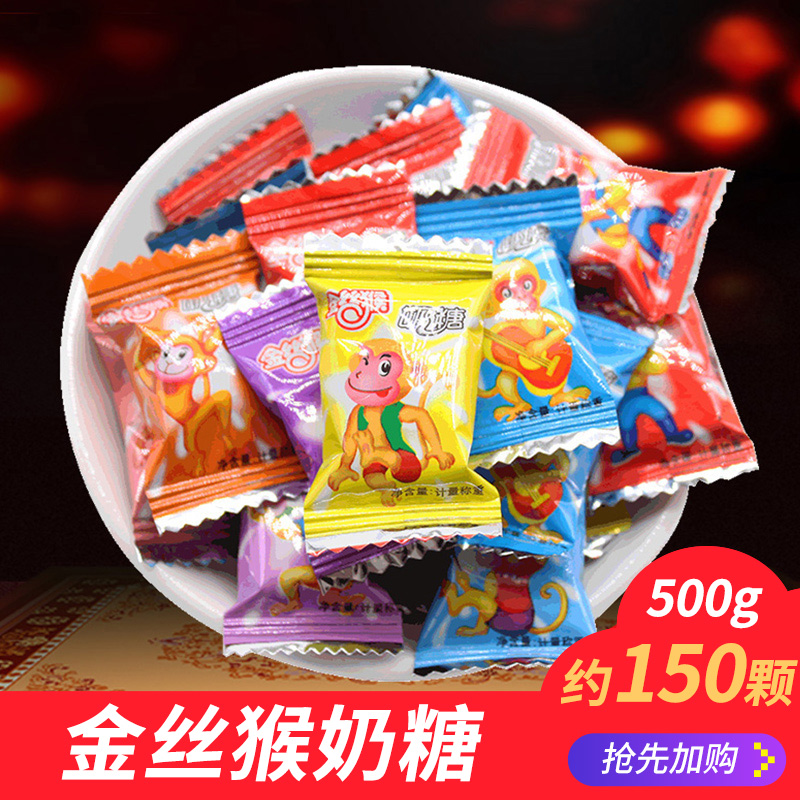 金丝猴奶糖散装500g经典儿童糖果喜糖童年小食品糖果结婚婚庆喜糖在类目 零食/坚果/特产, 糖果零食/果冻/布丁, 糖果中 - 来自Buy2taobao.com提供专业的淘宝代购服务