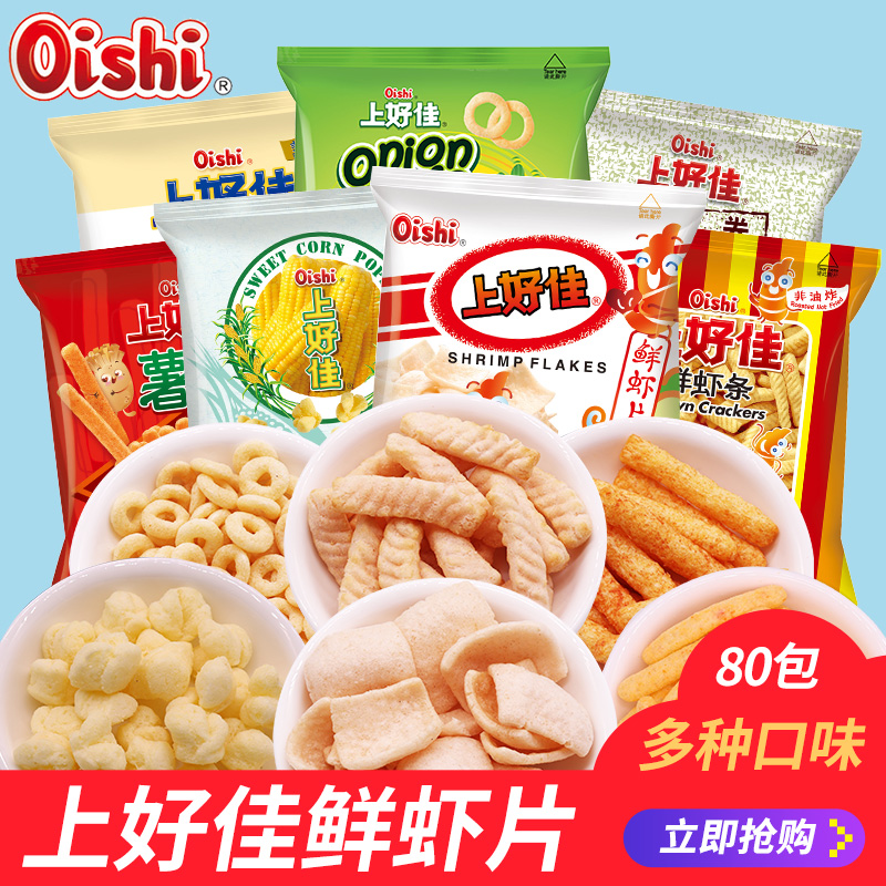 上好佳50包儿童田园薯片