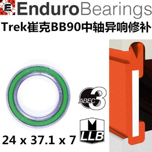 ENDURO Trek崔克五通车架BB90中轴框量异响修补钢珠轴承C3  24371