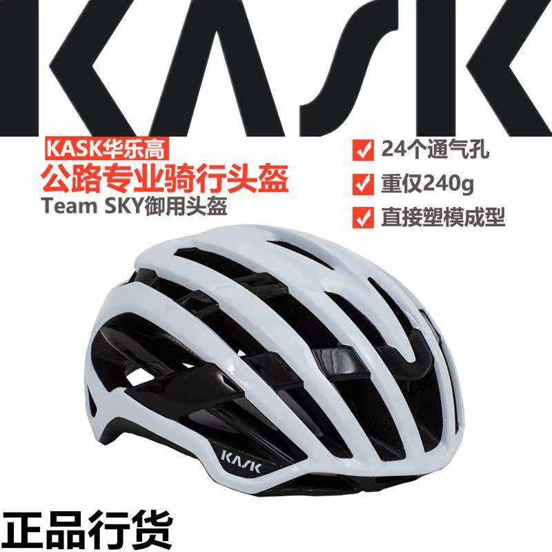 KASK Valegro Chinese music Highway Mountain Bicycle Riding Breaking wind Helmet ventilation Yingshihin the Bike/Riding equipment/Parts and Accessories , Riding Apparel/Riding equipment , Riding helmet  category - from Buy2taobao.com to provide professional Taobao agent buy service
