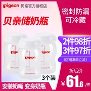 Pigeon lưu trữ chai 3 gói Lưu trữ sữa mẹ lưu trữ chai lưu trữ chai rộng miệng lưu trữ cốc QA33 có thể được làm lạnh - Thức ăn-chai và các mặt hàng tương đối