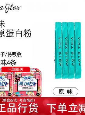 vida glow澳洲进口天然深海海洋胶原蛋白粉维达格洛小分子 蓝莓味