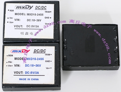 MXDY MXD15-24S5 18-36V转5V 3A 15W 隔离 电源模块