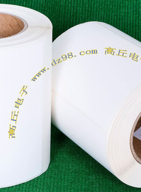 白色塑料纸标签150x100mm撕不破 耐水 不干胶标签纸 每500张=55元