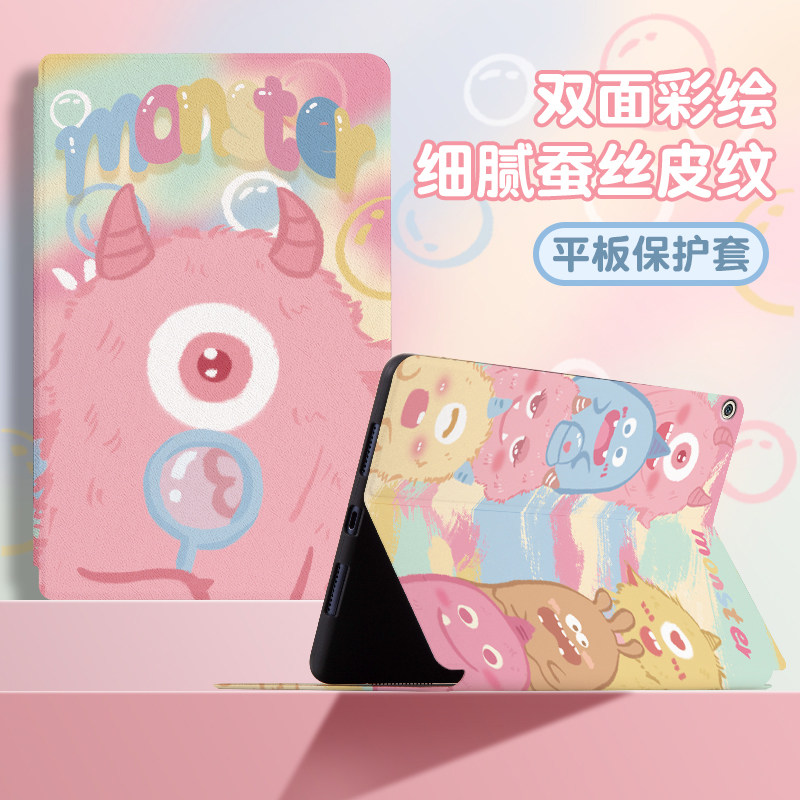 华为M3系列平板保护套